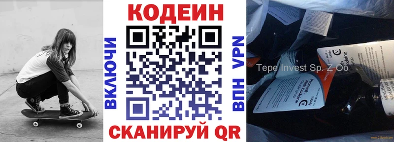 Кодеиновый сироп Lean напиток Lean (лин)  Артём 